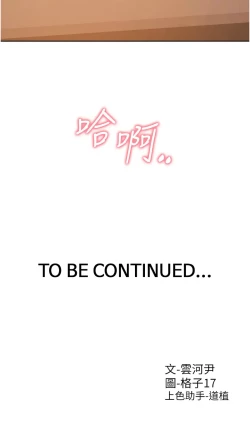 Page 128 of 同居上下舖 80-104 END