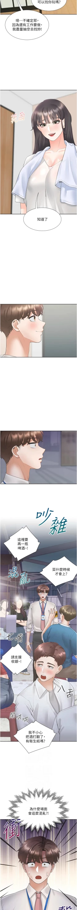 Page 134 of 同居上下舖 80-104 END