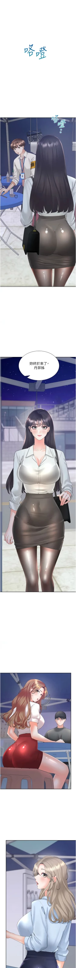 Page 144 of 同居上下舖 80-104 END