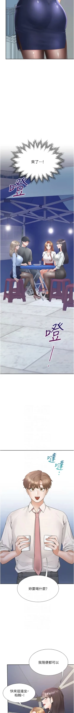 Page 145 of 同居上下舖 80-104 END