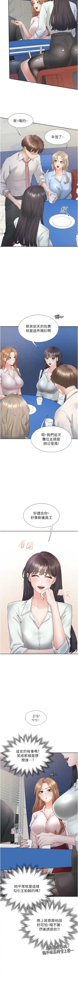 Page 146 of 同居上下舖 80-104 END