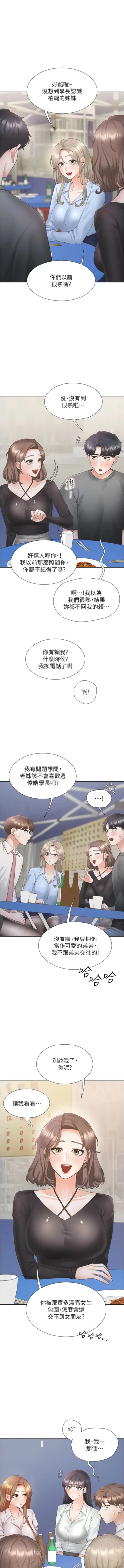 Page 161 of 同居上下舖 80-104 END