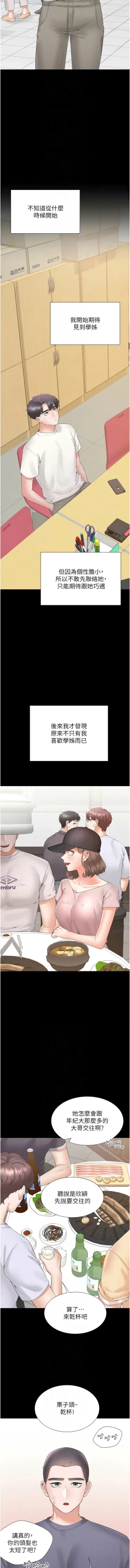 Page 168 of 同居上下舖 80-104 END