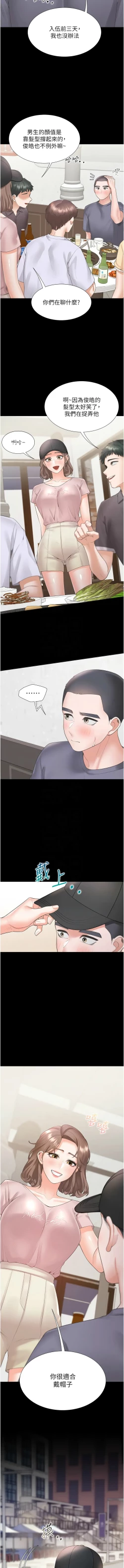 Page 169 of 同居上下舖 80-104 END