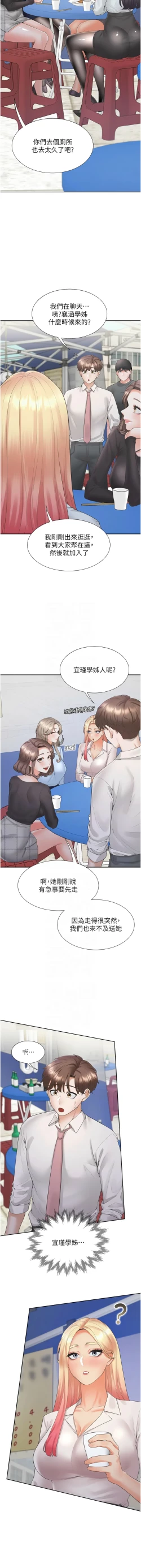 Page 171 of 同居上下舖 80-104 END