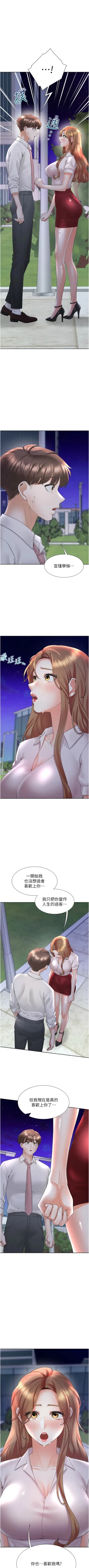 Page 176 of 同居上下舖 80-104 END