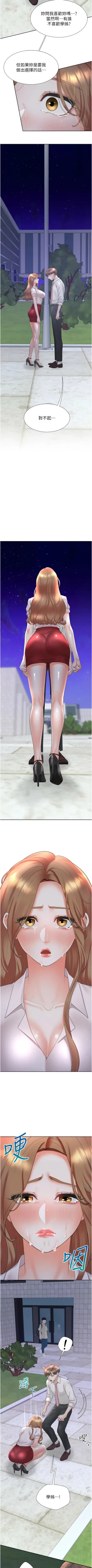 Page 178 of 同居上下舖 80-104 END