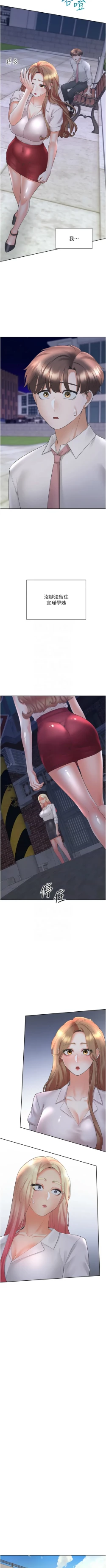 Page 184 of 同居上下舖 80-104 END