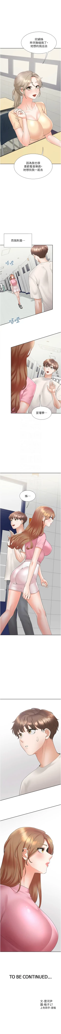 Page 186 of 同居上下舖 80-104 END