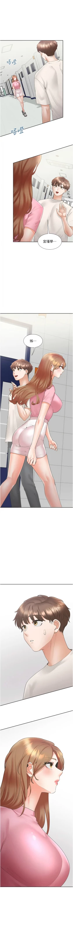 Page 187 of 同居上下舖 80-104 END