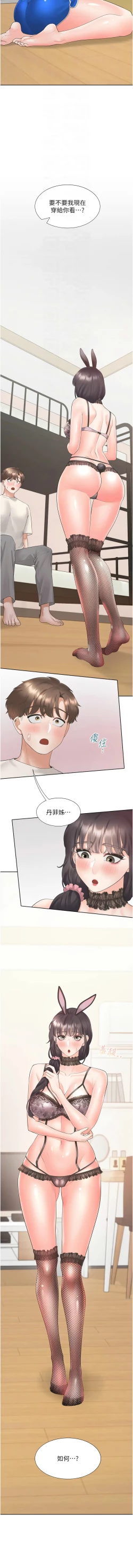 Page 198 of 同居上下舖 80-104 END