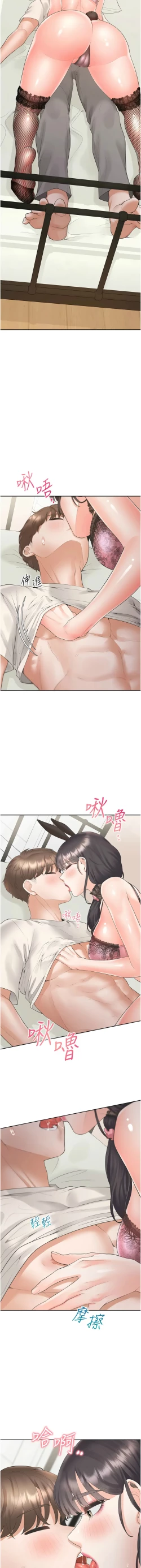 Page 204 of 同居上下舖 80-104 END