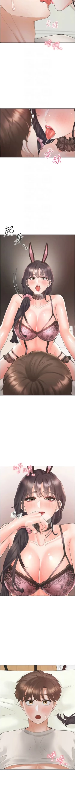 Page 205 of 同居上下舖 80-104 END