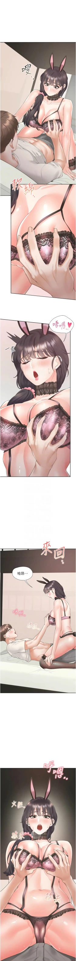 Page 206 of 同居上下舖 80-104 END