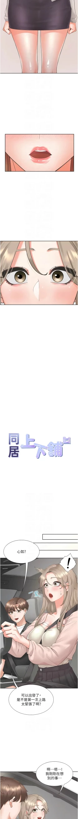 Page 239 of 同居上下舖 80-104 END