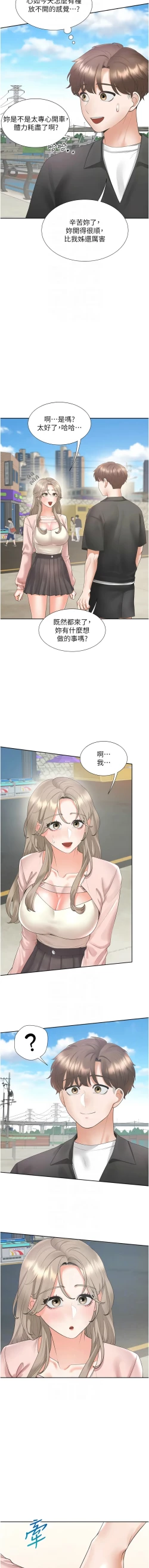 Page 241 of 同居上下舖 80-104 END