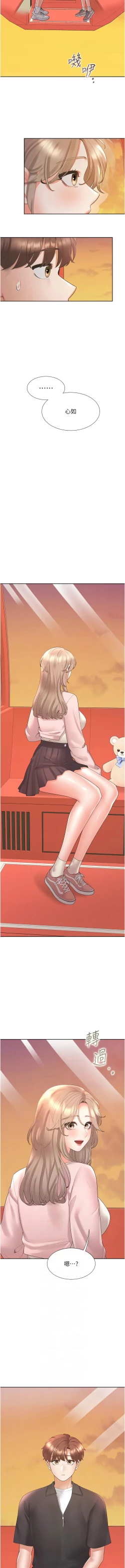 Page 247 of 同居上下舖 80-104 END