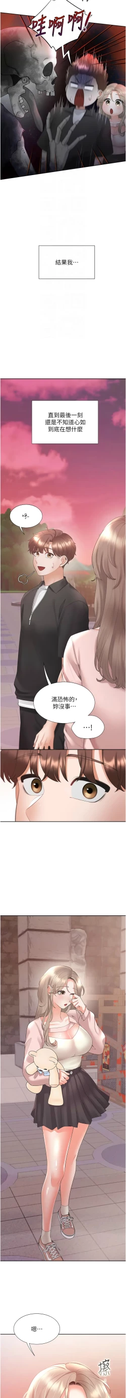 Page 257 of 同居上下舖 80-104 END