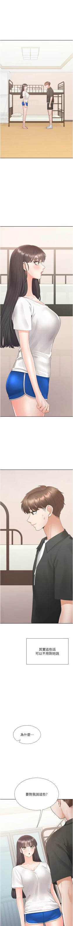 Page 263 of 同居上下舖 80-104 END