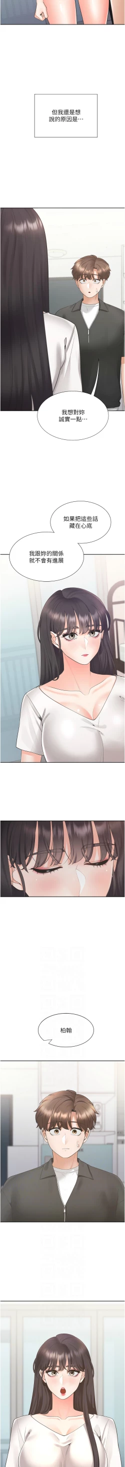 Page 264 of 同居上下舖 80-104 END