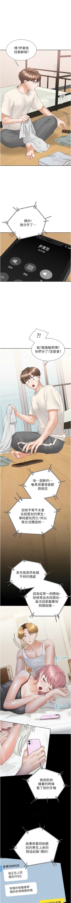 Page 268 of 同居上下舖 80-104 END