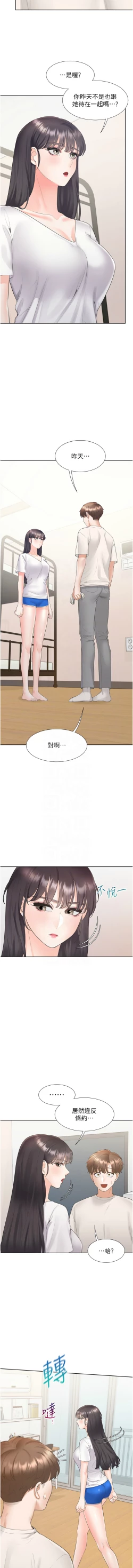 Page 26 of 同居上下舖 80-104 END