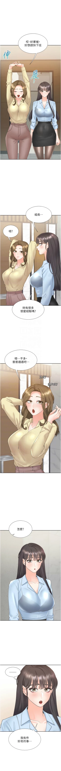 Page 271 of 同居上下舖 80-104 END