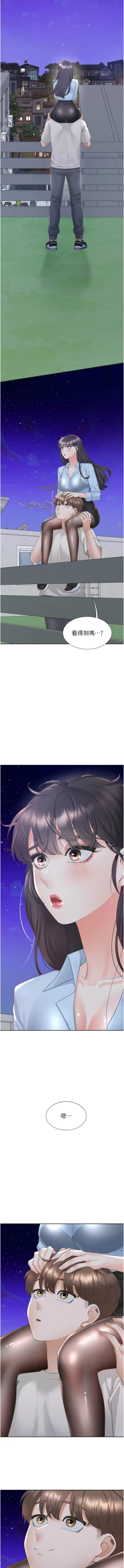 Page 279 of 同居上下舖 80-104 END