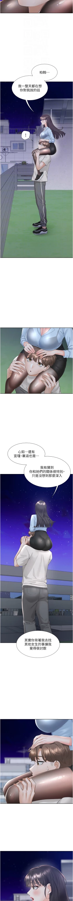 Page 280 of 同居上下舖 80-104 END