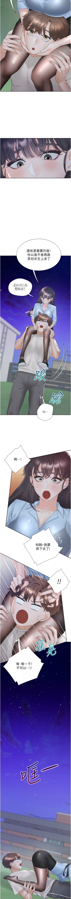 Page 282 of 同居上下舖 80-104 END