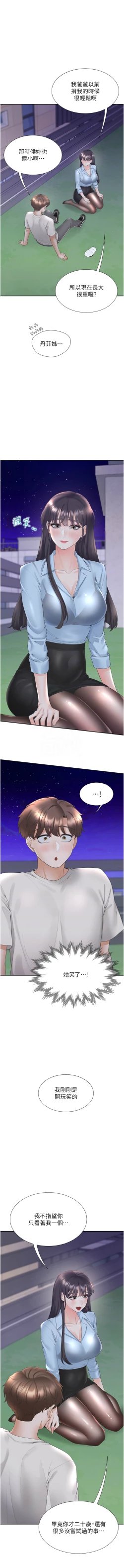 Page 285 of 同居上下舖 80-104 END