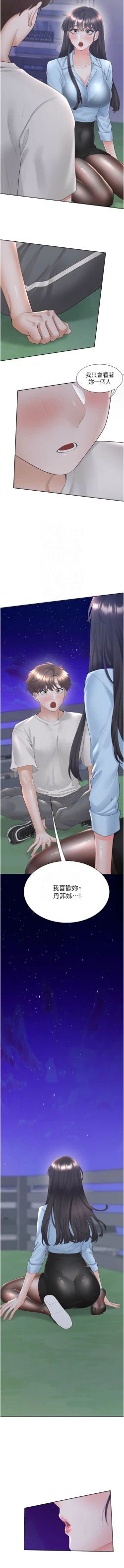 Page 287 of 同居上下舖 80-104 END