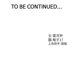 Page 292 of 同居上下舖 80-104 END