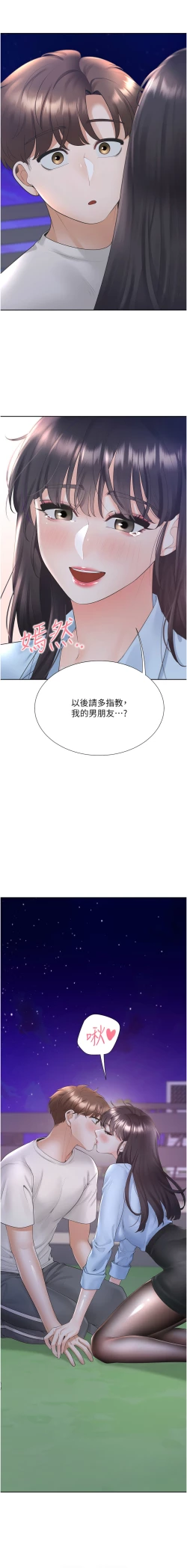 Page 294 of 同居上下舖 80-104 END