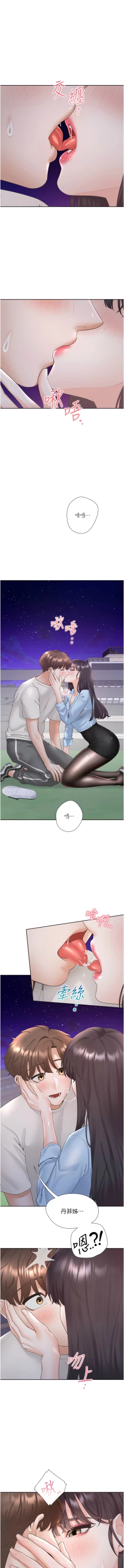 Page 295 of 同居上下舖 80-104 END