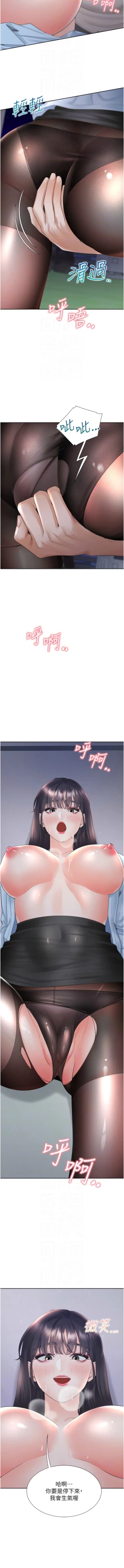 Page 300 of 同居上下舖 80-104 END