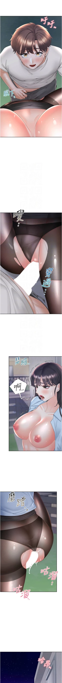 Page 301 of 同居上下舖 80-104 END