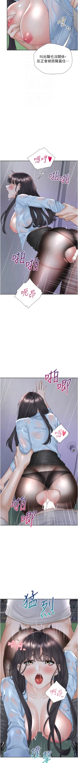 Page 312 of 同居上下舖 80-104 END