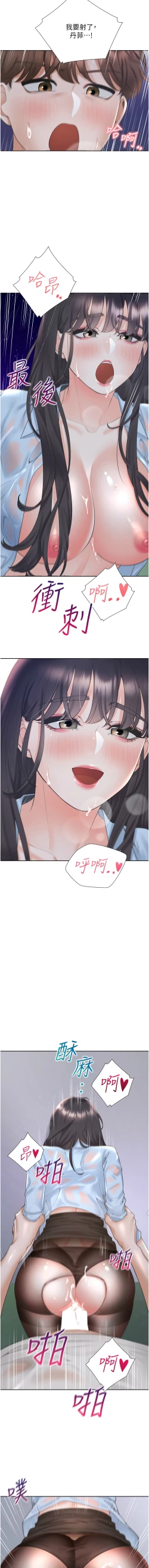 Page 315 of 同居上下舖 80-104 END