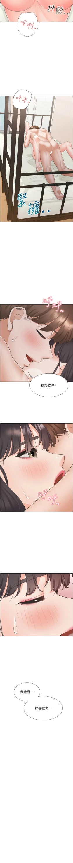 Page 322 of 同居上下舖 80-104 END