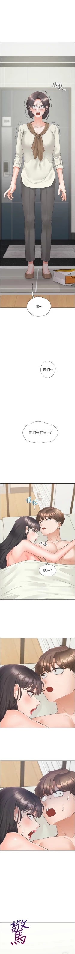 Page 325 of 同居上下舖 80-104 END