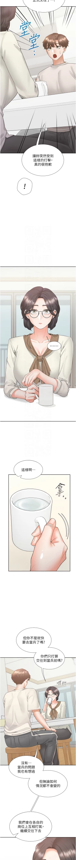 Page 329 of 同居上下舖 80-104 END