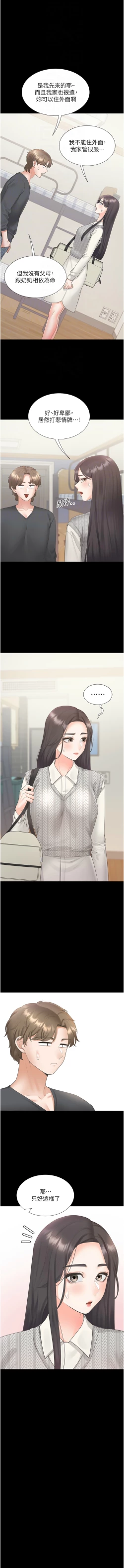 Page 336 of 同居上下舖 80-104 END