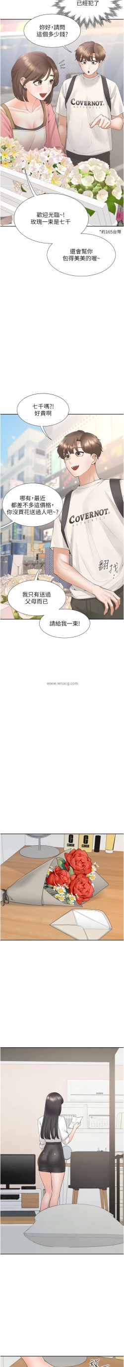 Page 33 of 同居上下舖 80-104 END