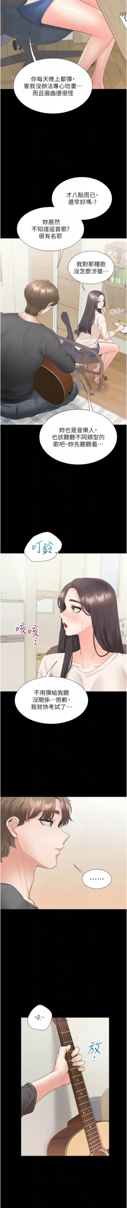 Page 342 of 同居上下舖 80-104 END