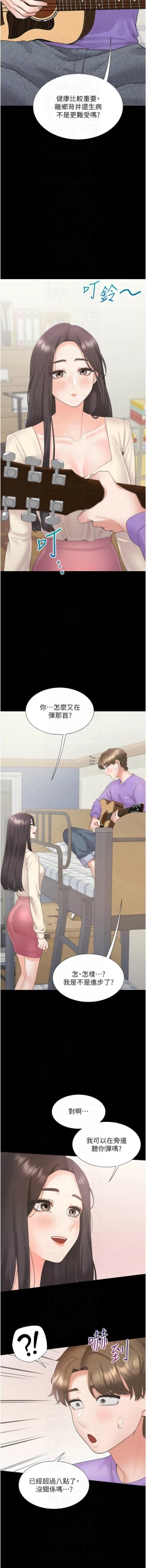 Page 347 of 同居上下舖 80-104 END