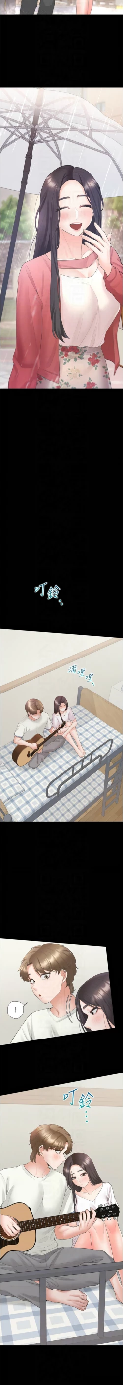 Page 349 of 同居上下舖 80-104 END