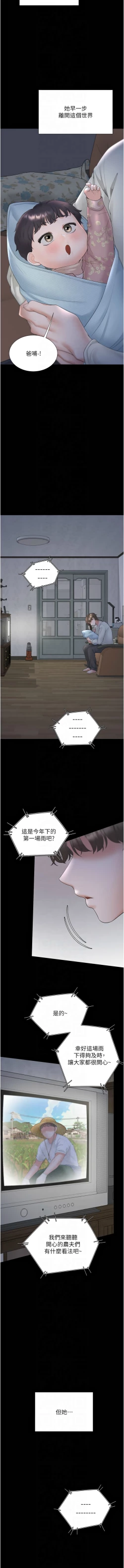 Page 355 of 同居上下舖 80-104 END