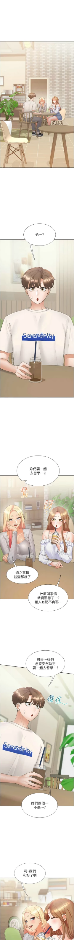 Page 358 of 同居上下舖 80-104 END