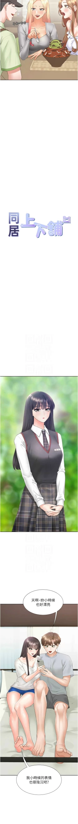 Page 362 of 同居上下舖 80-104 END